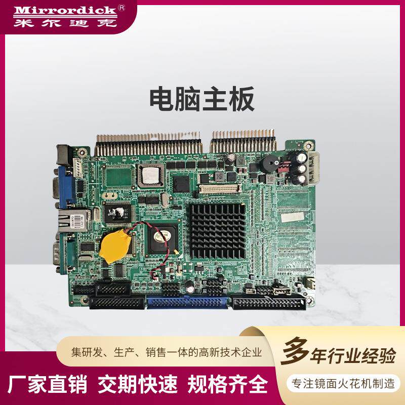 厂家直供通用镜面火花机汽车模具电脑主板火花机精密模具加工机械