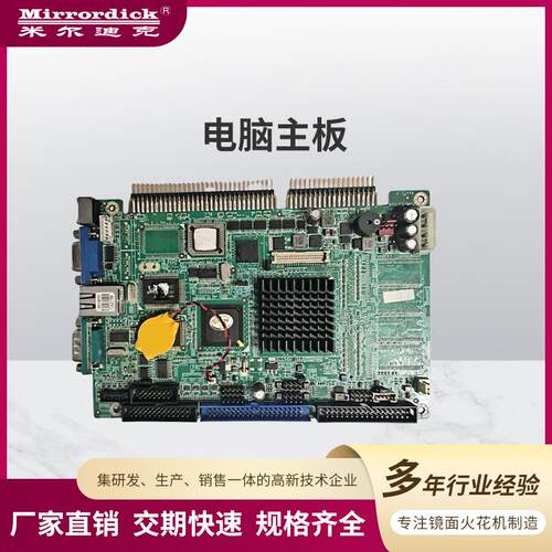 厂家直供通用镜面火花机汽车模具电脑主板火花机精密模具加工机械