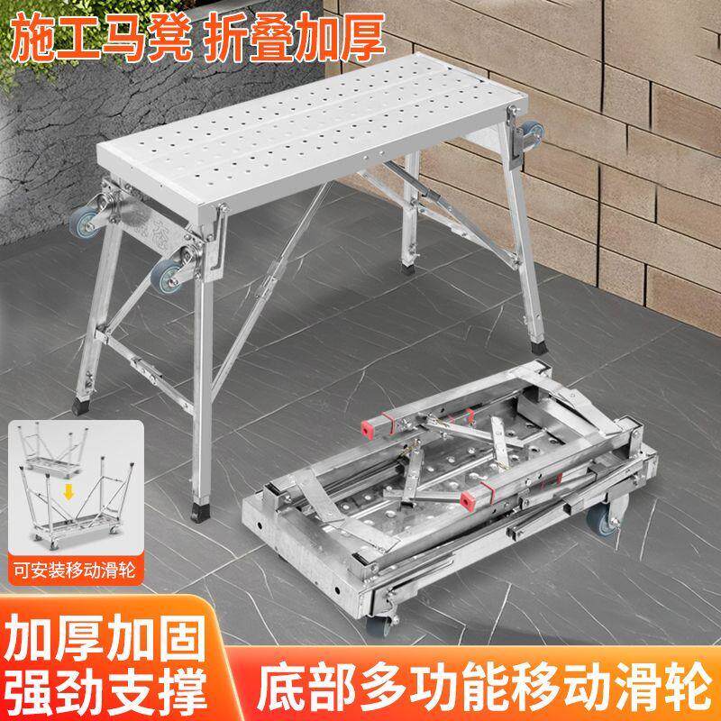 马凳可折叠工地脚手架室内刮腻子升降平台小推车装修工程梯子架子