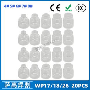 26焊枪透明瓷嘴4 耐高温喷嘴石英杯20PCS 氩弧焊配件WP17