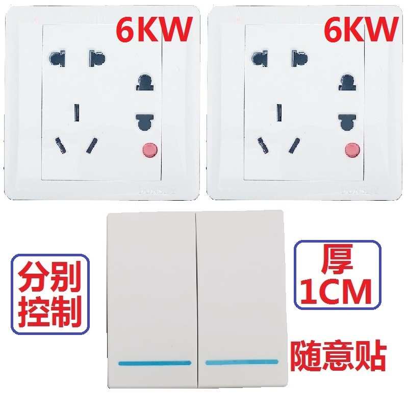 86型家用墙壁式插座面板改无线射频遥控排插开关一控二随意贴控制