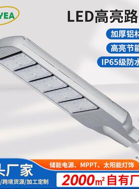 led模组路灯市政工程路灯头100W200W新农村户外道路照明灯