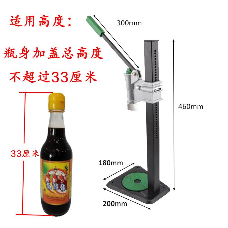 压【盖】动麻油瓶盖压盖机酱油瓶醋瓶香油瓶手塑料盖机塑料盖压机