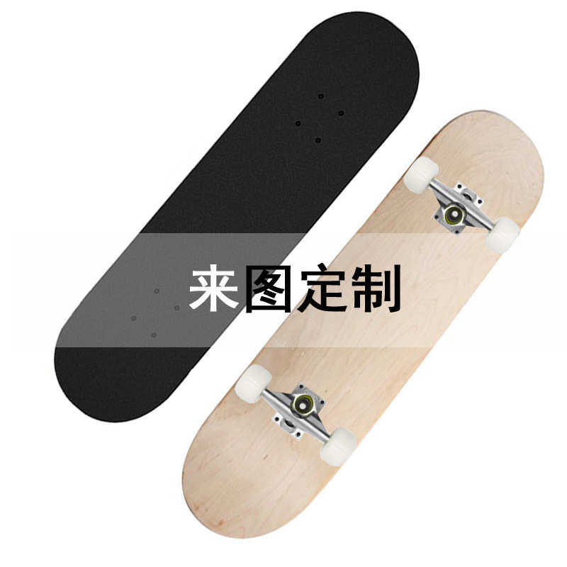 来图定做打样私人定制东北枫木5V支架滑板四轮滑板