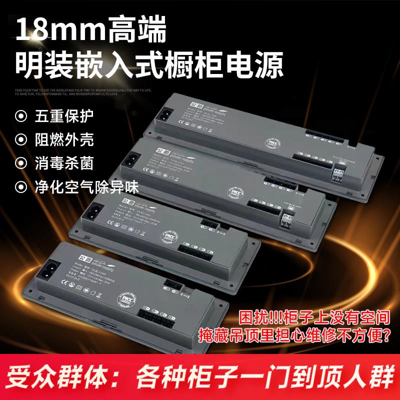 麦凯隆led衣整体橱柜灯嵌入式专用电源12V感应线条灯带杜邦开关变