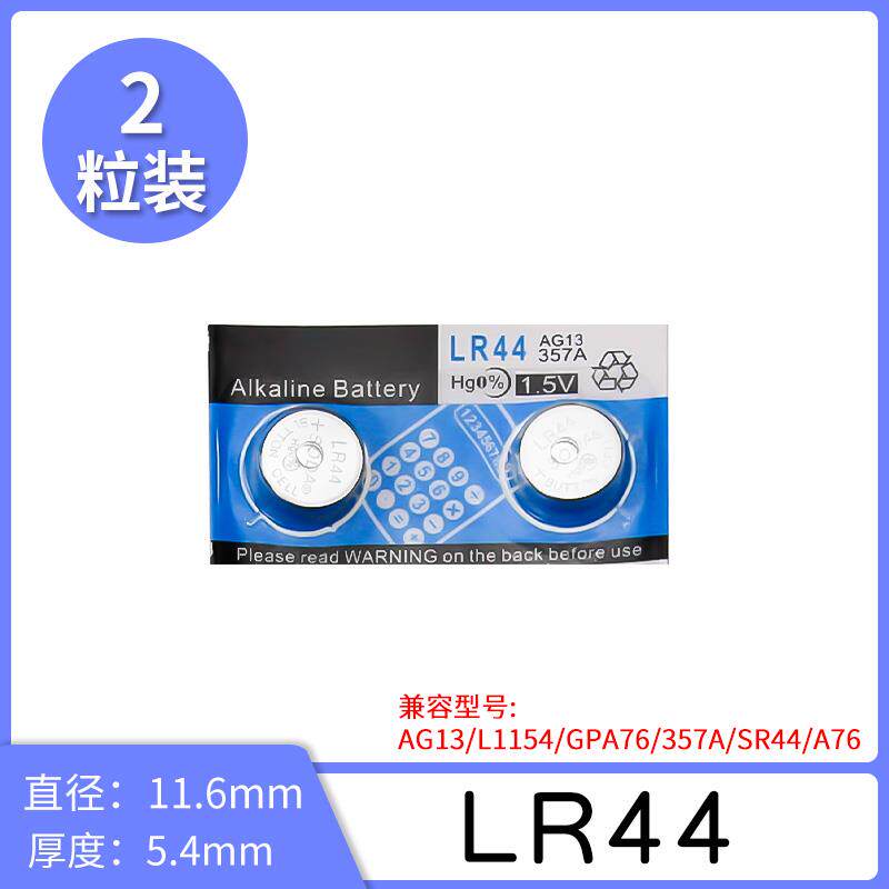 德国ag3纽扣电池弹弓激光红外线灯瞄准镜电池lr41三颗连组转转笔