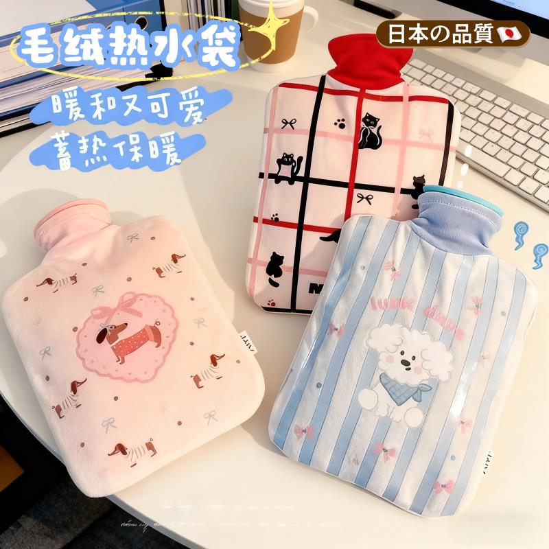 热水袋注水女生热敷痛经暖肚子暖手宝被窝专用毛绒灌水暖宝宝大号
