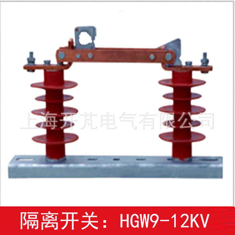 户外高压隔离开关HGW9-12/40012kv复合隔离开关硅橡胶绝缘支柱