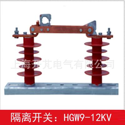 户外高压隔离开关HGW9-12/40012kv复合隔离开关硅橡胶绝缘支柱