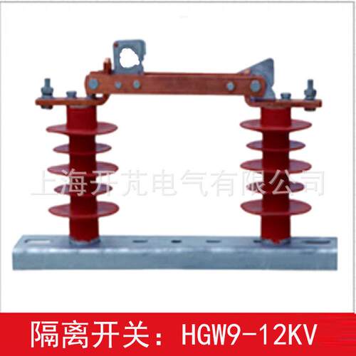 户外高压隔离开关HGW9-12/40012kv复合隔离开关硅橡胶绝缘支柱