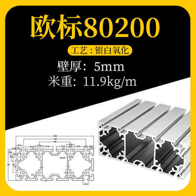 80200铝型材重型机械手龙门支架100200工业铝合金型材200300铝材