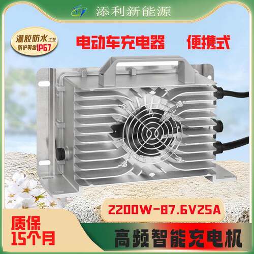 比亚迪台铃电摩充电机87.6V250AH磷酸铁锂防水大功率充电器脉冲