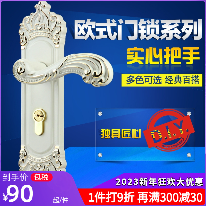 宾爵门锁室内卧室房门锁通用型简约卫生间门把手欧式木门锁具套装