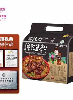 新疆包邮光友绵阳米粉四川特产低GI绵阳米粉细米线速食牛肉味即食