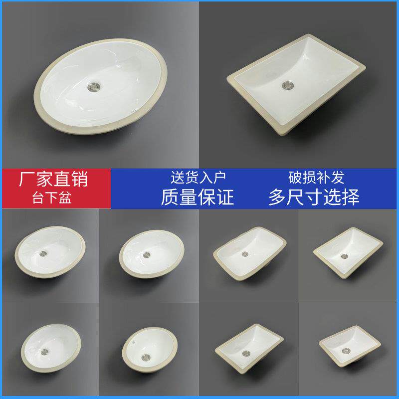 台下盆陶瓷洗手盆酒店工程家用石台下盆