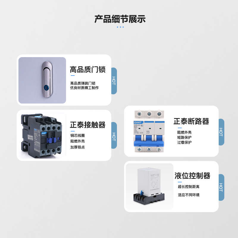 水泵控制箱水位浮球开关配电箱液位探头控制器自动上水排水220V