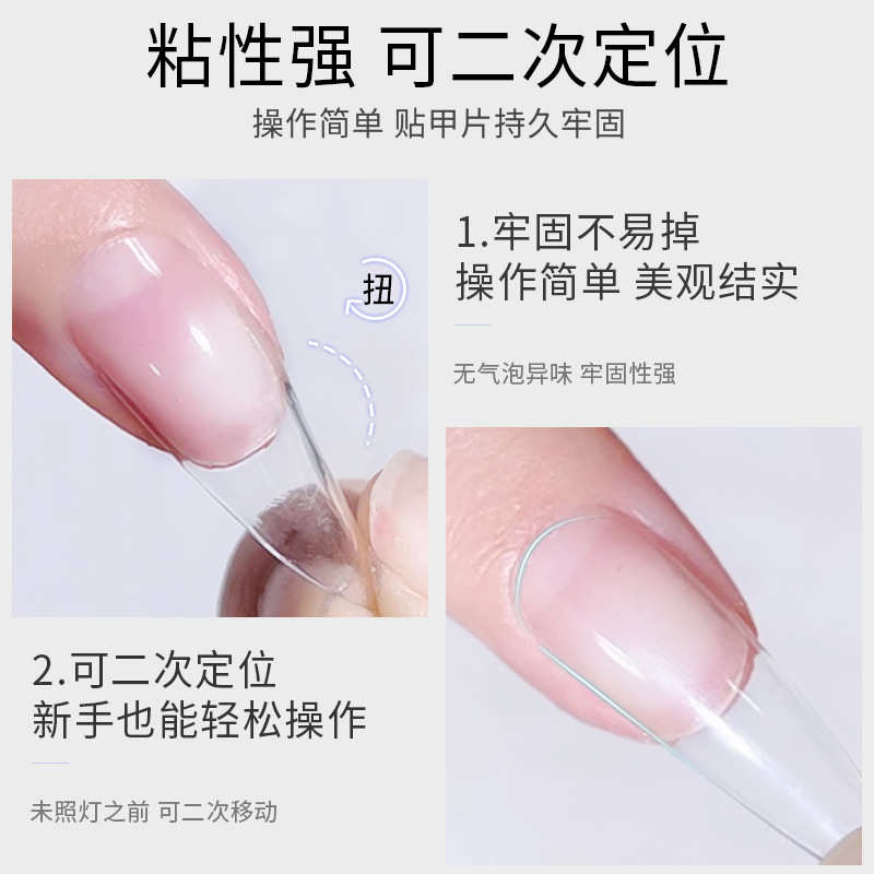 美甲甲片粘合剂光疗延长胶甲油胶贴片胶水粘钻底胶美甲店专用批发