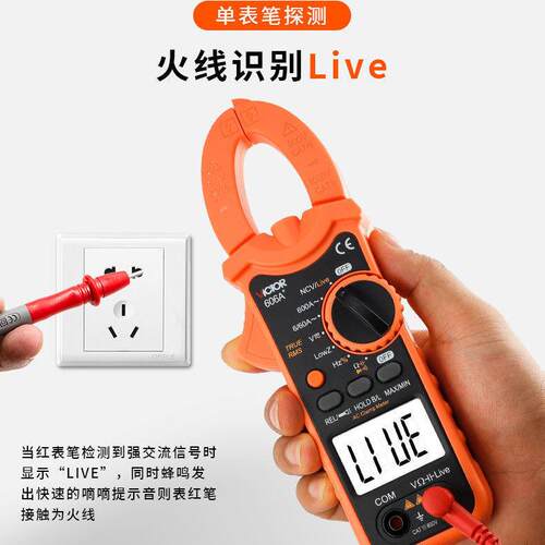 深圳胜利交直流钳形万用表VC606C多功能高精度钳型电流表防烧卡表