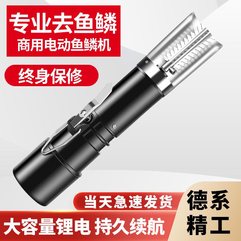 无线有线密封电动刮鱼鳞机家用商用鱼鳞刨全自动鱼鳞神器刮鱼鳞器