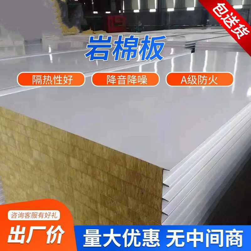 岩棉夹芯板隔墙板机制岩棉夹芯板A级防火隔热净化彩钢板厂家直供