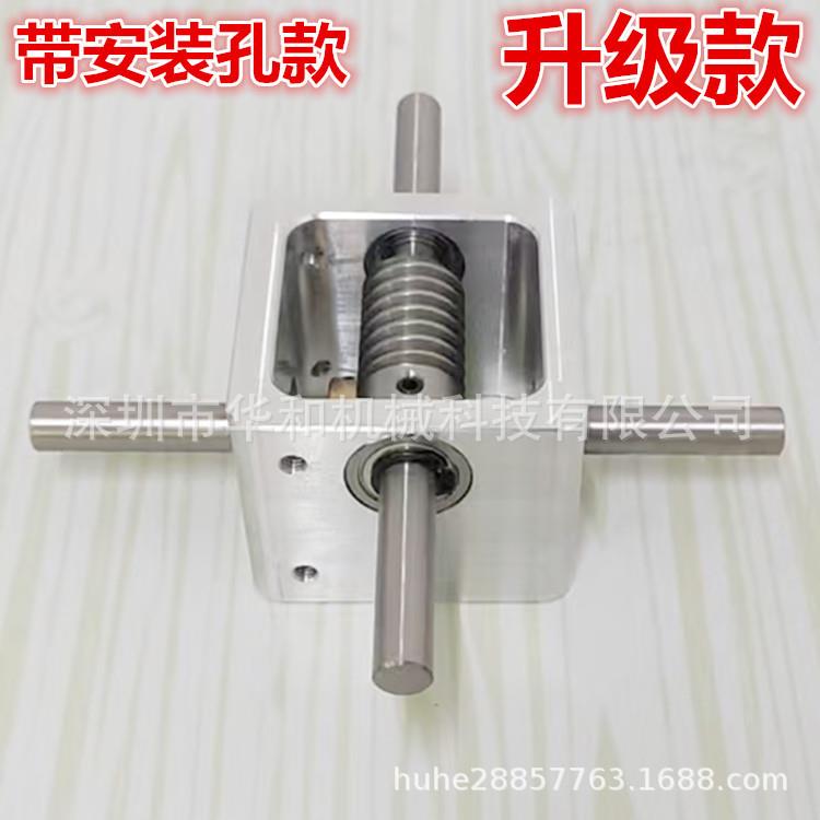 厂家直销90度直角换向齿轮箱1比20转角器蜗轮蜗杆减速小型变速箱