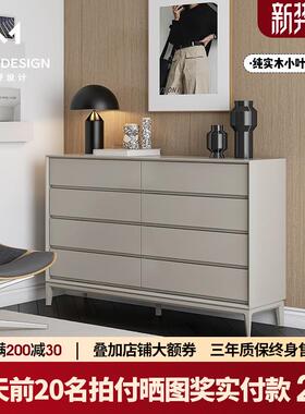 牧野设计意式极简八斗柜卧室储物柜实木简约现代客厅白色收纳柜子