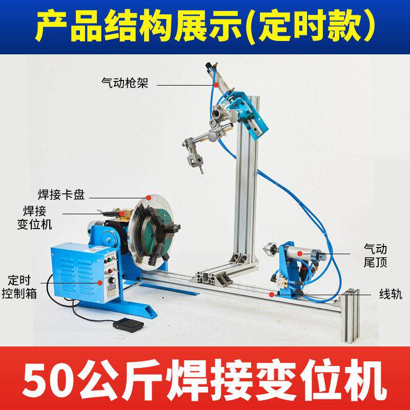 50公斤变位机焊接转盘焊接辅助设备环缝自动焊接旋转台