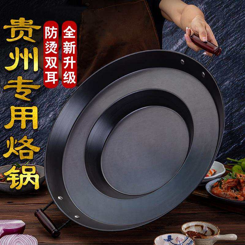 贵州烙锅家用油炸熟铁锅烧烤一体锅不粘商用罗锅炸洋芋锅摆摊