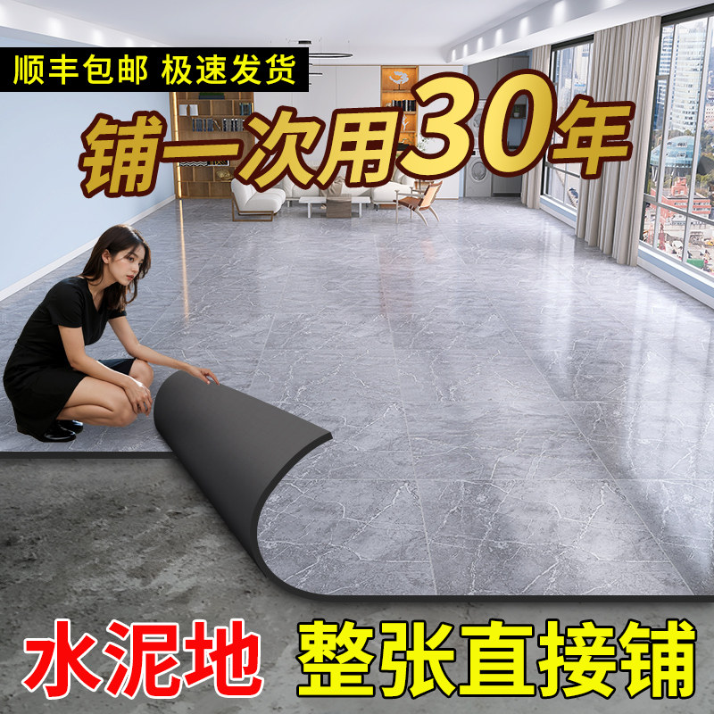 家用pvc地板革自粘砖地贴纸水泥地直接铺加厚耐磨防水地毯地胶垫9