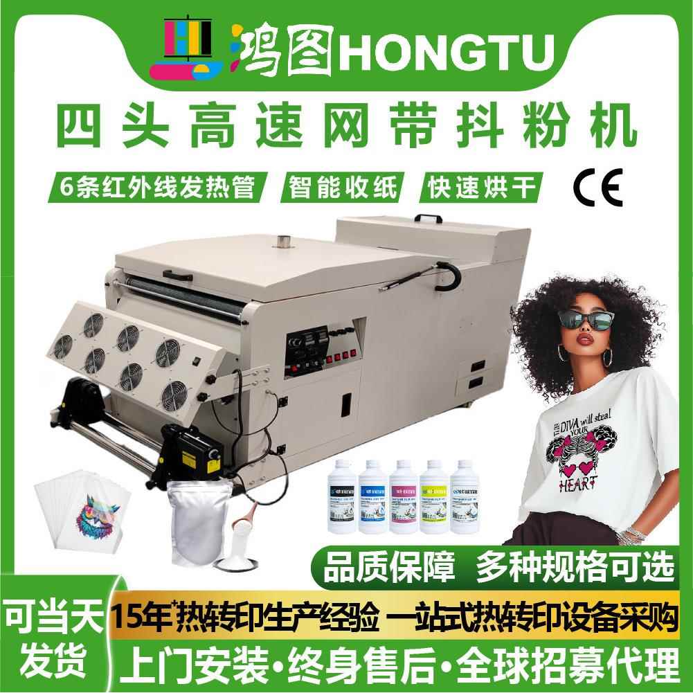 四头高速高性能机服装DTF柯式烫画专用撒粉抖粉烘干一体机现货