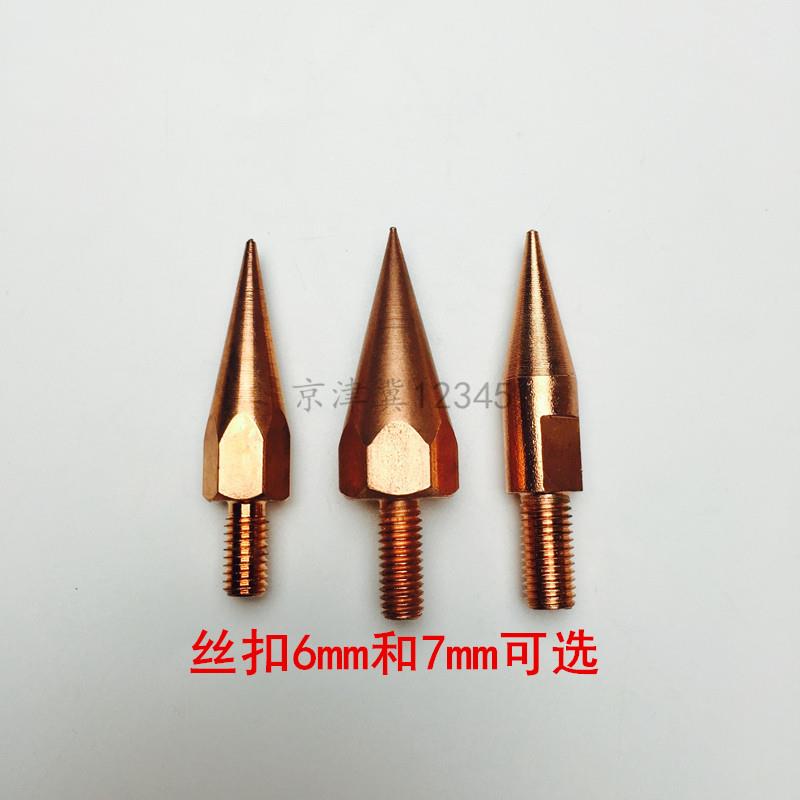 钣金数据覆原拉拔工具点焊头配件介子整形机车身数据修覆机点焊头