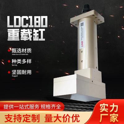 灵德伺服电缸重载型大推力电推缸重型电缸电动推杆伸缩电动缸