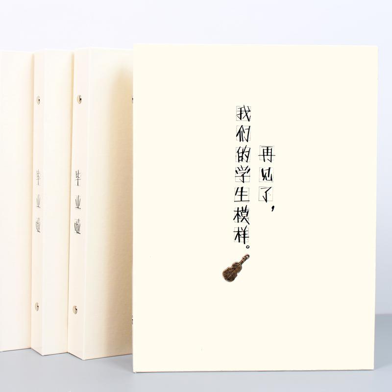 16K带贴活页装订毕业纪念册 辰阳68张内页胶套同学录