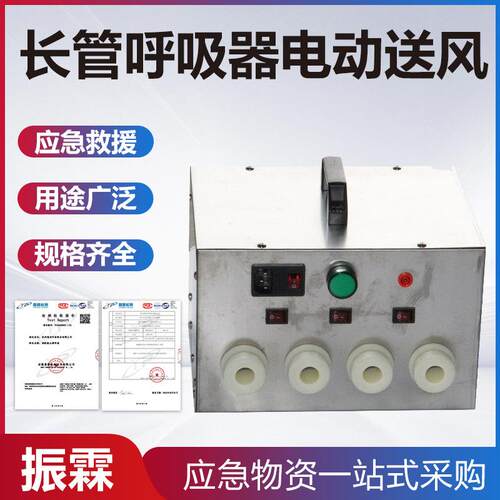 自吸式呼吸器SNT-DHZK6A智能型单人多人20米电动送风式长管送风机