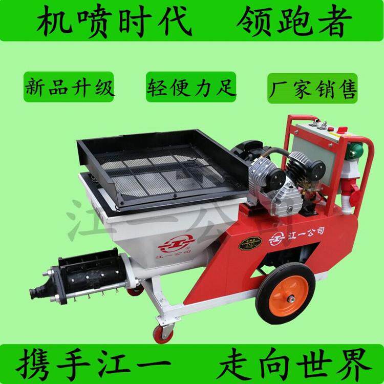 220v石膏砂浆粉墙抹灰机钢结构厚型防火涂料喷涂机墙面喷浆拉毛机
