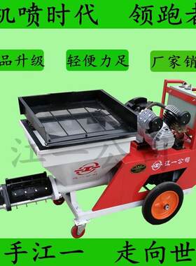 220v石膏砂浆粉墙抹灰机钢结构厚型防火涂料喷涂机墙面喷浆拉毛机