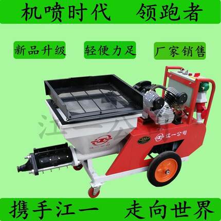 220v石膏砂浆粉墙抹灰机钢结构厚型防火涂料喷涂机墙面喷浆拉毛机