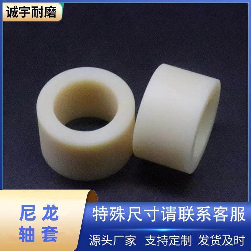 供应注塑加工件尼龙轴套衬套非标耐磨耐高温尼龙加工件
