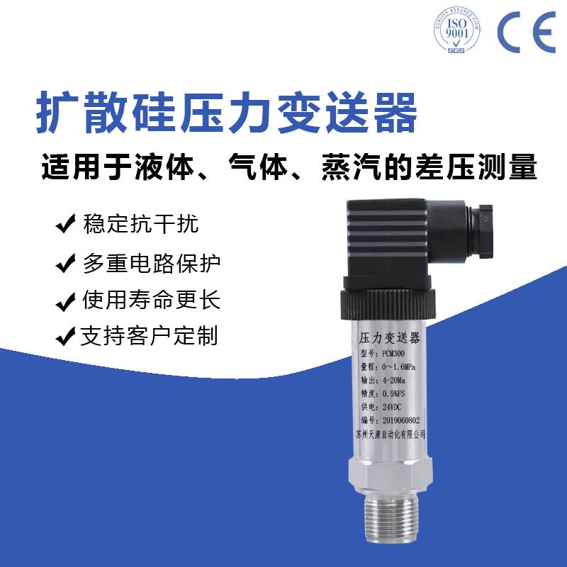 HT-WSX/CF166/TPT703/TCP-K/CY-400C/SY-800P平膜型压力变送器