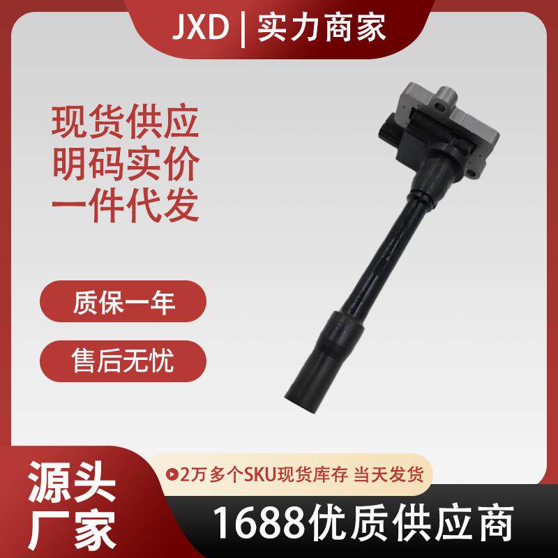 现货点火线圈翻新货FK0172 HD360866 MD360866不合适不要下单