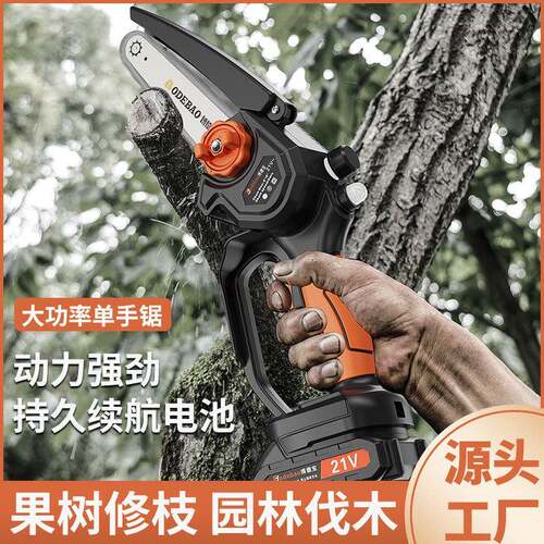 小型伐木手持充电式锂电电动锯无刷电锯家用单手链锯柴户外锯树神