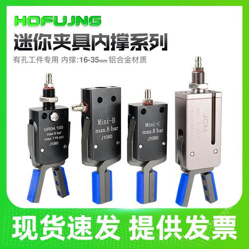 机械手迷你内撑小夹具带磁性检测气动夹子MINI-A/B外扩夹CH410A/B