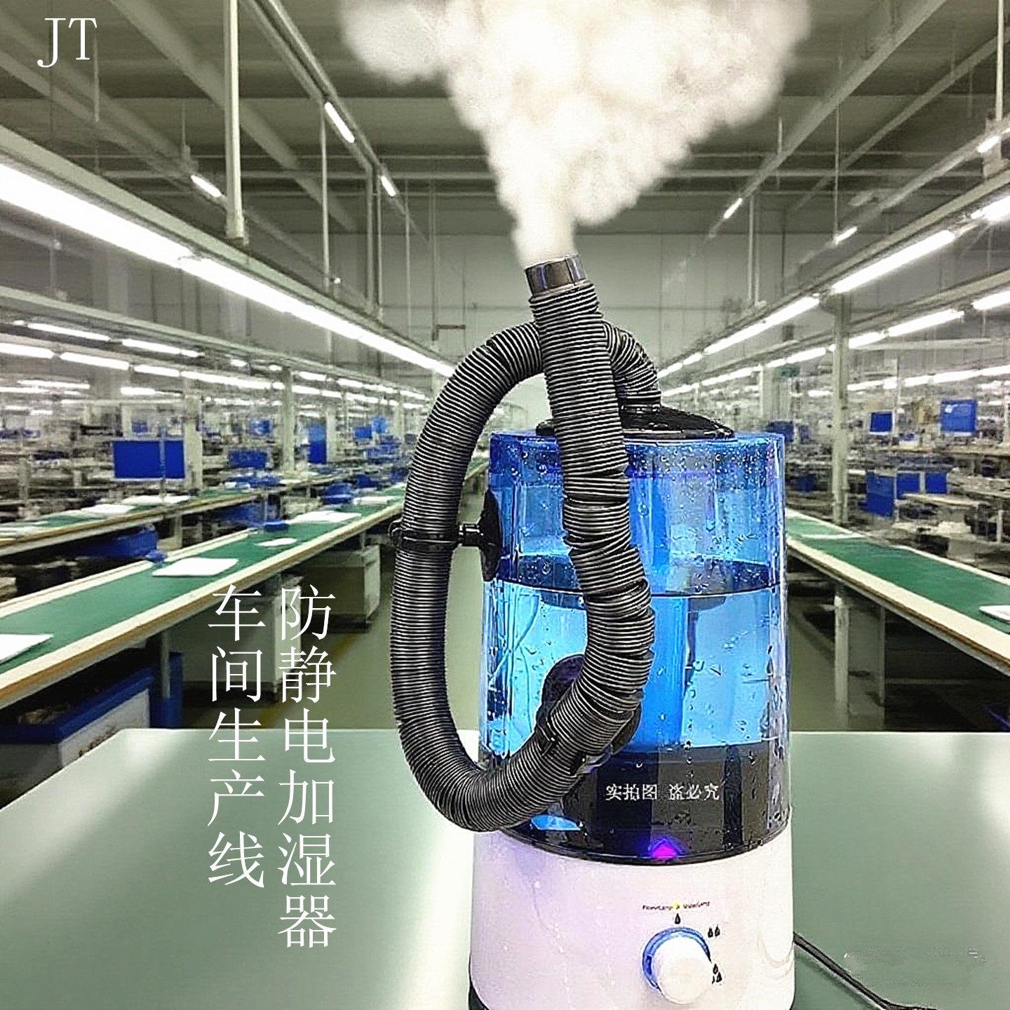 车间防静电加湿器动植物兰花多肉爬宠增湿雨林缸喷雾带延长管