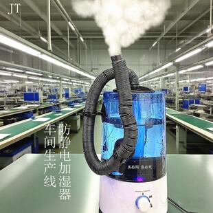 车间防静电加湿器动植物兰花多肉爬宠增湿雨林缸喷雾带延长管