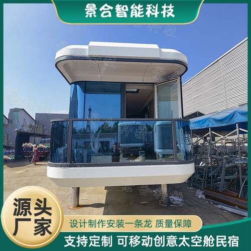 网红景观太空舱小屋度假村睡眠舱创意生态民宿大型特色活动房屋