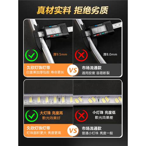 TRI客AC灯led灯条220v厅吊顶家用JX-DD005超亮带自嵌入式灯带条户