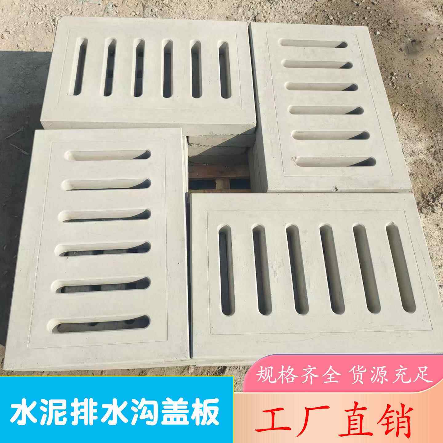钢筋混凝土排水沟盖板深圳预制球场多孔水沟盖板下水道盖板直销