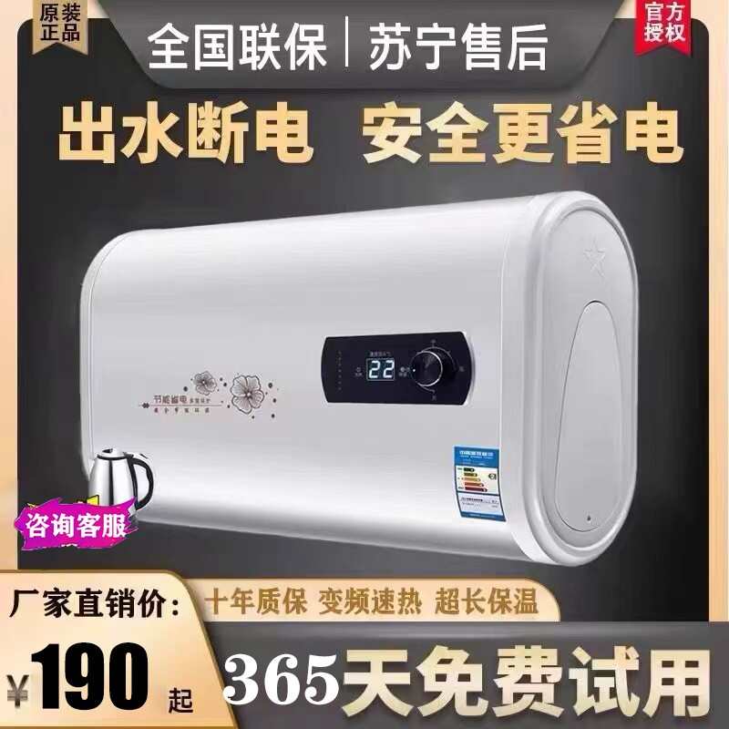 海᷂尔᷂圆桶扁桶电热水器双内胆家用卫生间即速热储水式50L80升