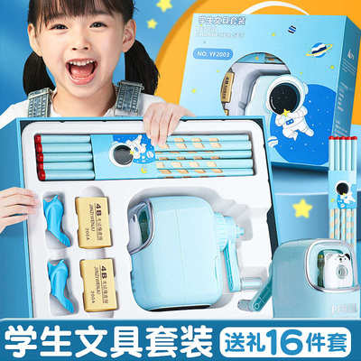 礼盒文具套装学习电动学习用品六一开学小学生儿童节文具大礼包