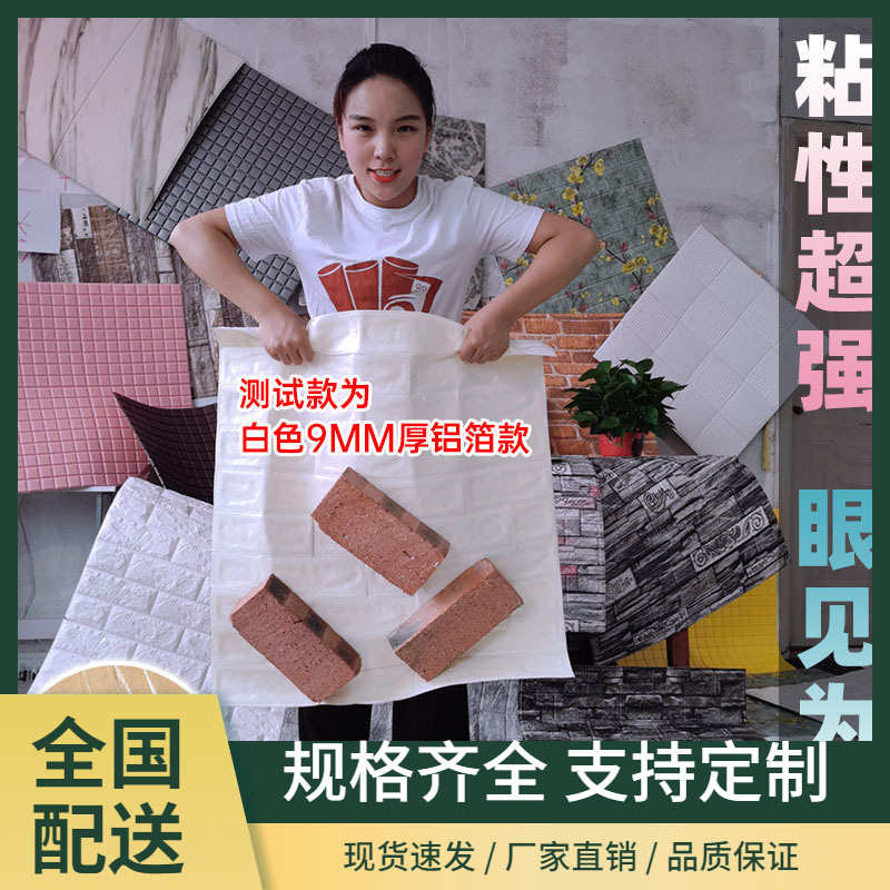 泡沫墙贴自粘3d立体墙纸防水防潮加厚壁纸仿复古红砖毛坯墙裙贴纸